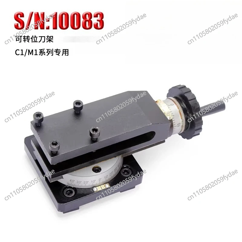 S/N:10083 Indexable Tool Post/Horizontal Slider Home Teaching/M1/C1A Tool Post Micro Lathe Machine Tool Accessories