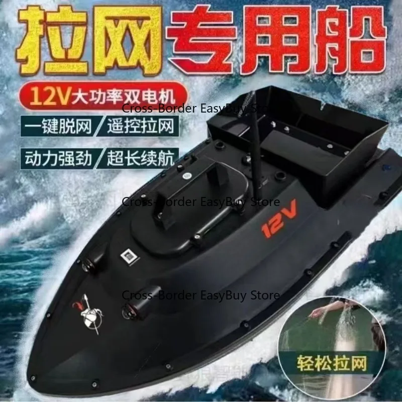 600M GPS Auto Return Fishing Bait Boat 12V High Power Remote Control Bait Boat With Hook Delivery Trawling