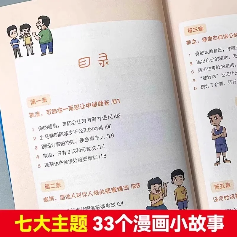 Bambino, la tua gentilezza deve avere una nitidezza, la debolezza della natura umana. Versione comica del fumetto Carnegie