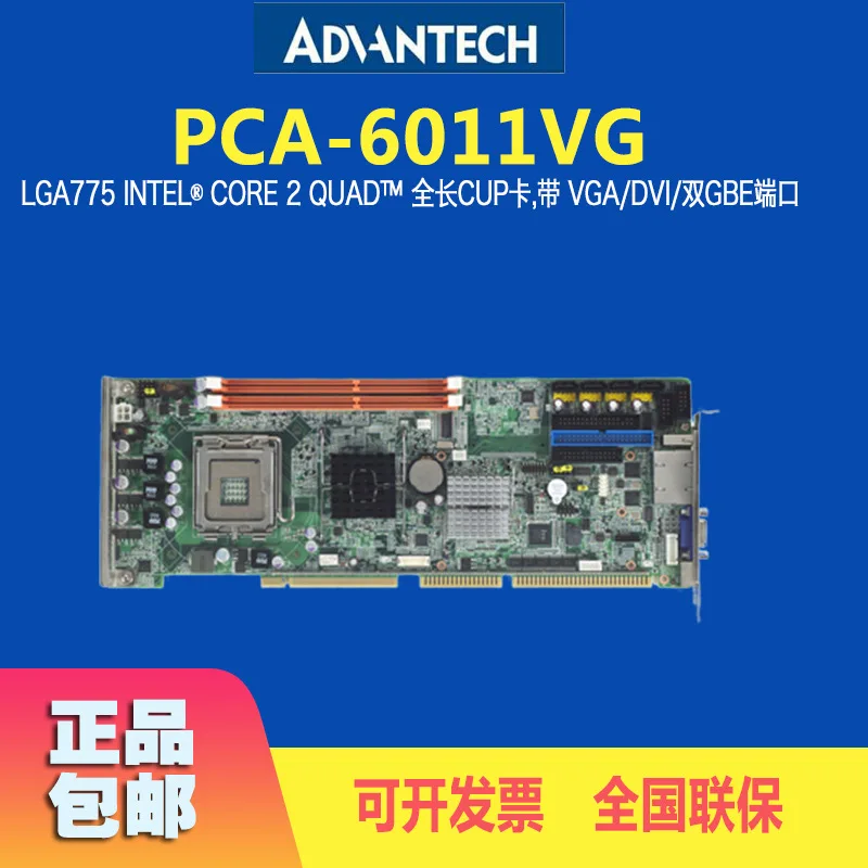 Wholesale Advantech Original Industrial Long Board PCA-6011VG Computer Host Main Board Motherboard Free Shipping Quality Assuran
