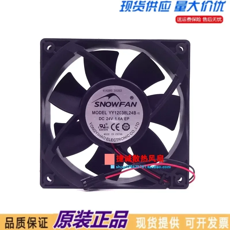 Original SNOWFAN YY12038L24B DC24V 1.6A 12038 12CM Inverter Cooling Fan for Electronic Equipment