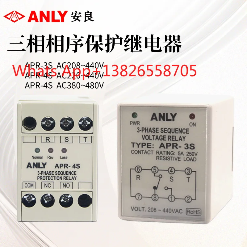 APR-4S/APR-3S Three-phase phase sequence protection relay AC220