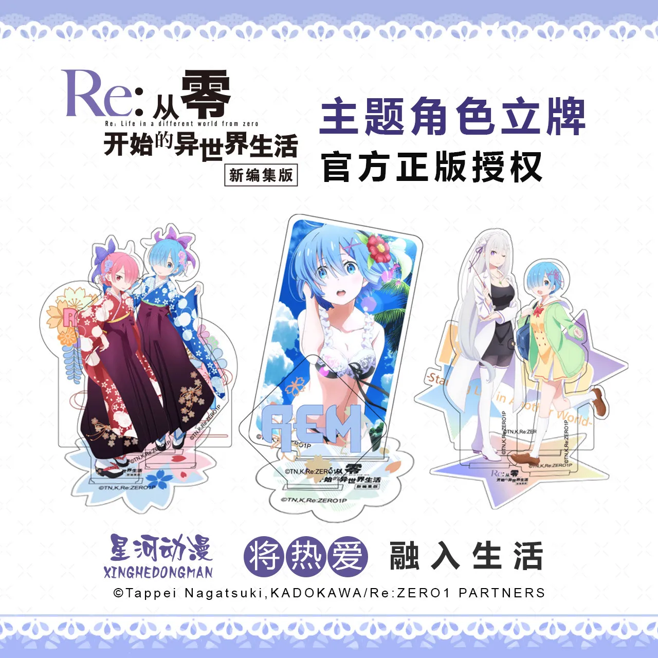

Re:ZERO Starting Life in Another World Ram Rem Emilia China Official Authorization Character Series Standing Plates