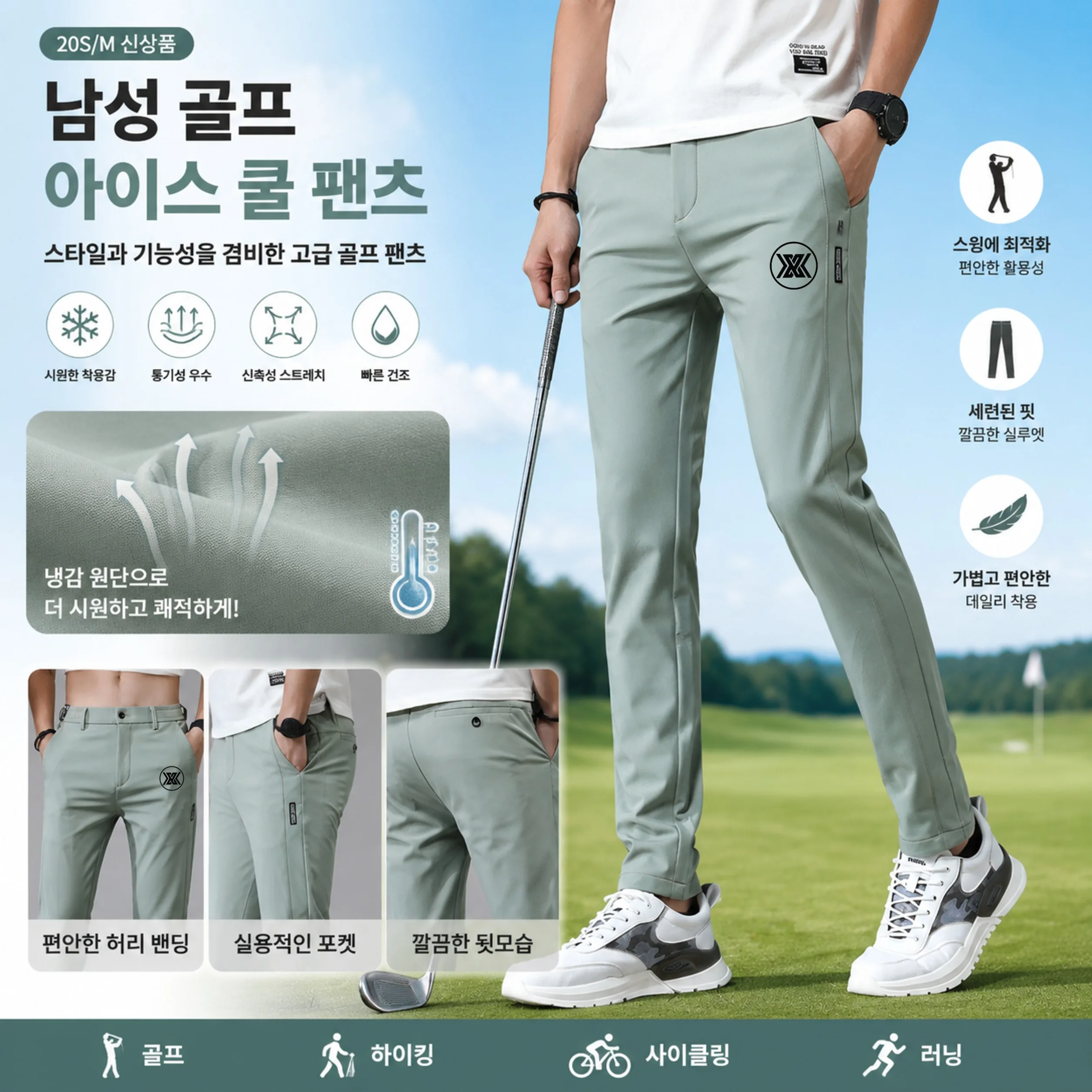 Men Summer Casual Golf Pants Slim Straight Stretch Trousers Light Green Thin Breathable Daily Jogger Long Pants Golf Clothing