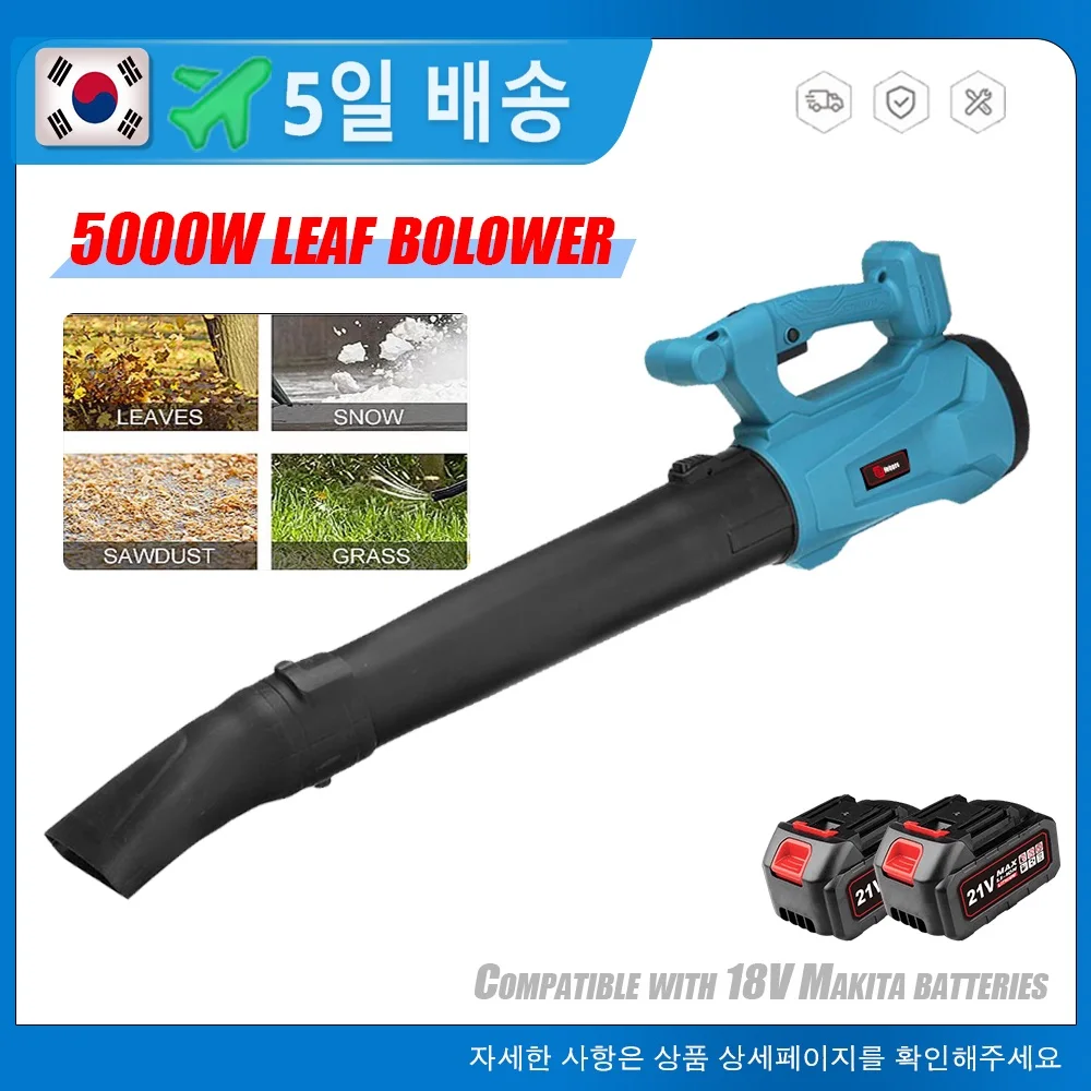 2 Battery Powerful Wireless Leaf Blower Motor Industry Cordless Air Blower Snow Blower 6 Speed Adjustable For Makita 18V Battery