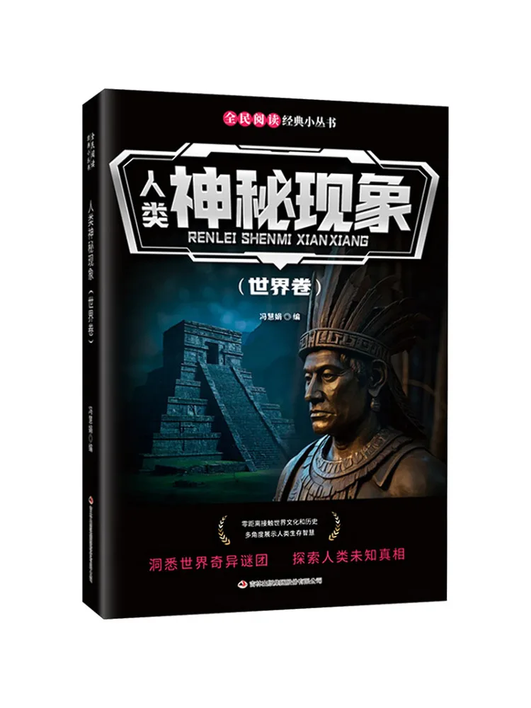 Book-Winshare National Reading·classic Mini Series Mysterious Phenomenons Of Humanity World Edition