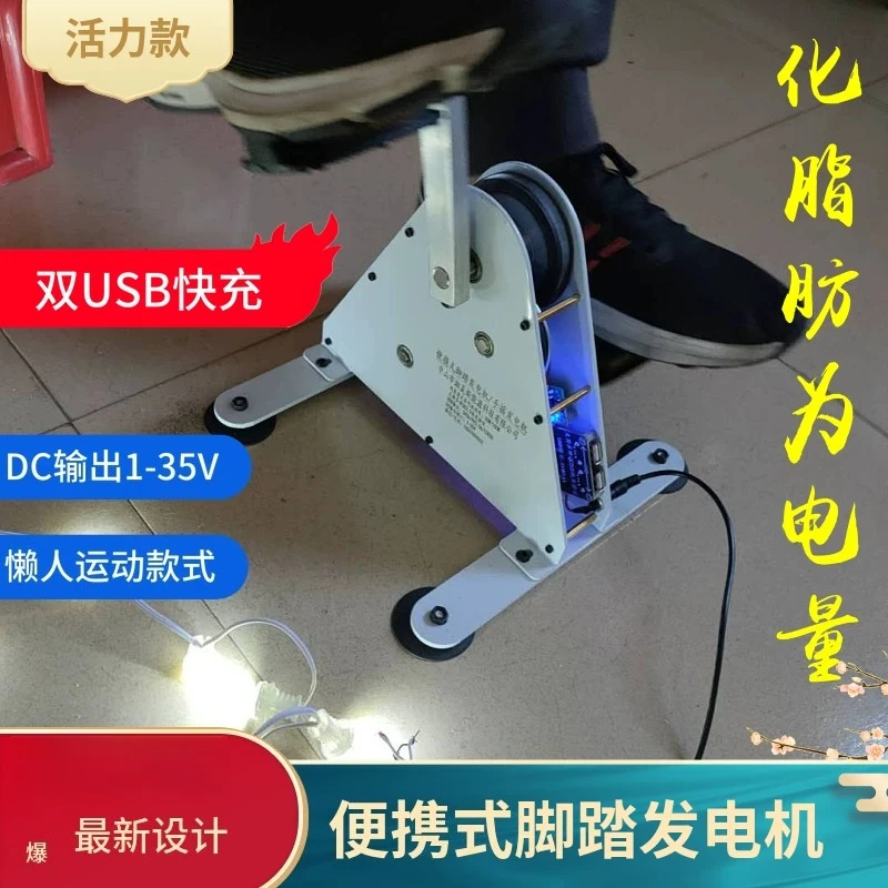 Foot Pedal Generator Hand Crank Generator Fitness Power Rehabilitation Trainer Exercise Bike