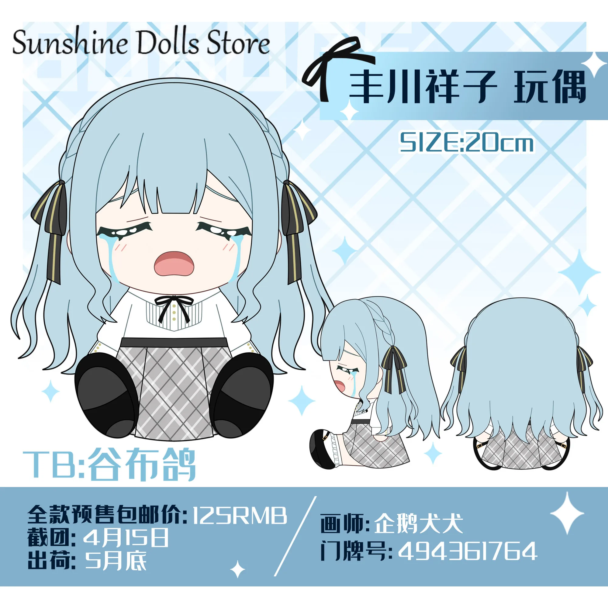 

Anime BanG Dream! MyGO AveMujica Oblivionis Plush Stuffed Doll Cartoon Sitting Posture Toys Pillow Mascot Birthday Gift 20CM