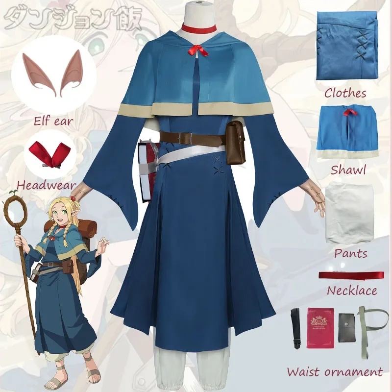 

Marcille Donato Cosplay Costume Delicious in Dungeon Blue Outfit Shawl Elf Ear Halloween Party Role Play Uniform for Women Girls