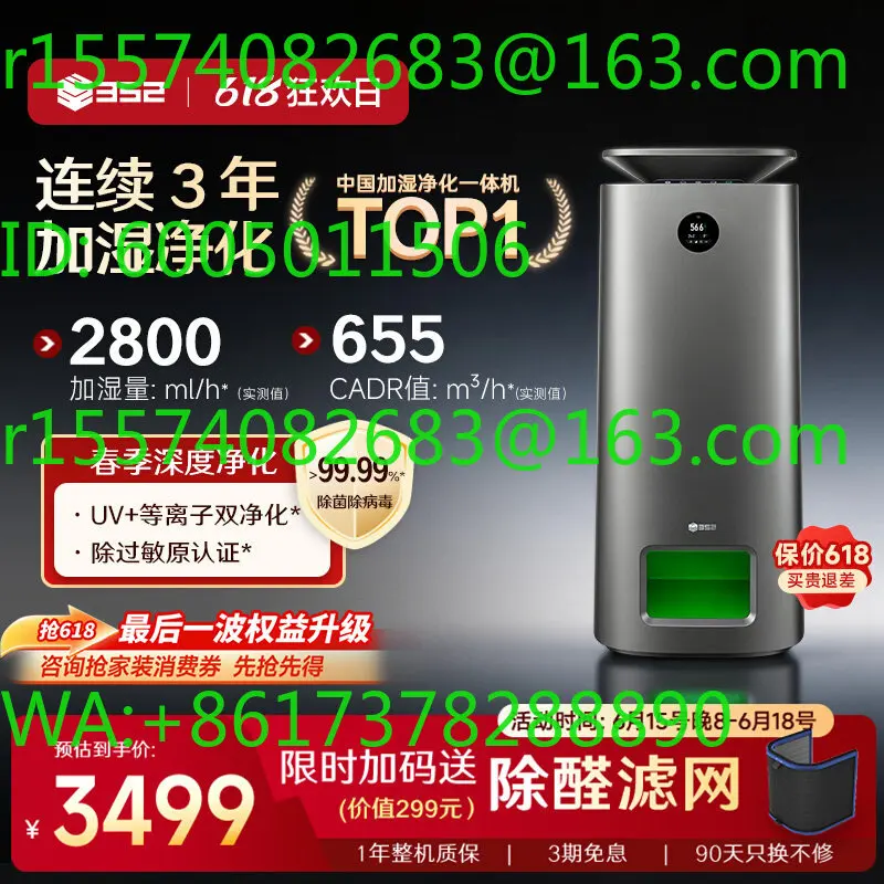 352H301 Air Purification Humidifier All-in-One Machine Bedroom Household Silent No Fog Formaldehyde Removal