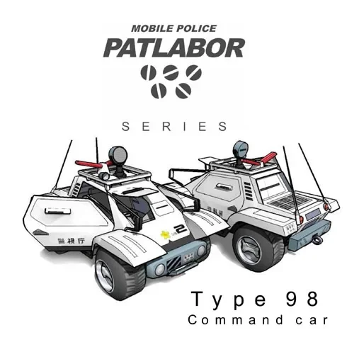 Mobile Police PATLABOR Av-98 Ingram Command Vehicle 3D Paper Model DIYToy