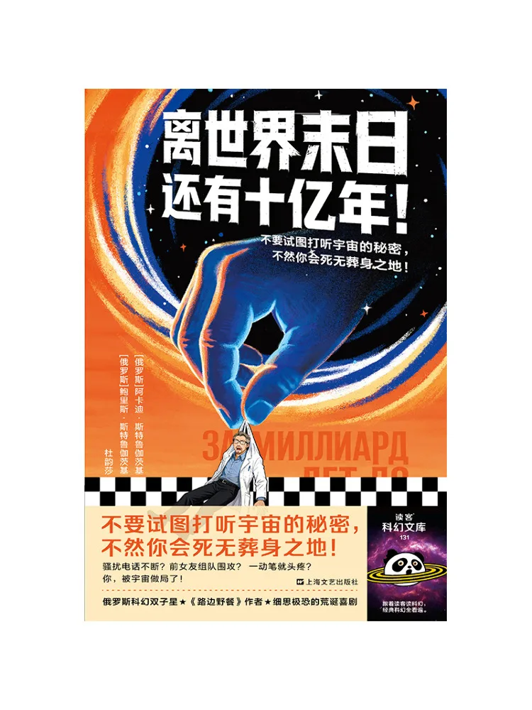 Book-Winshare There Are Still One Billion Years Until the End Of the World