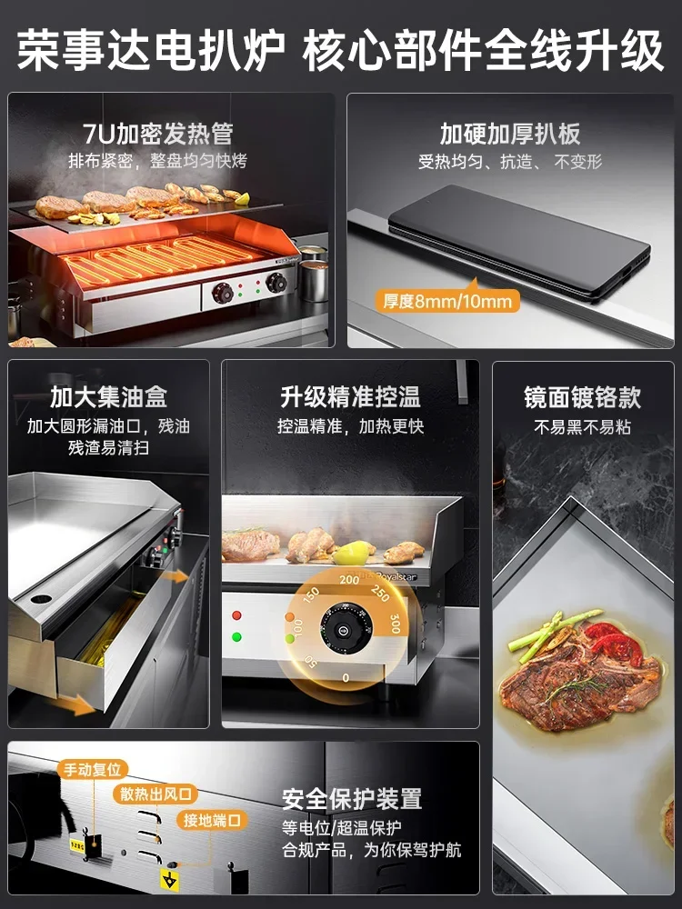 Electric grill commercial teppanyaki, pancake stove machine, electric frying pan, frying pan integrated
