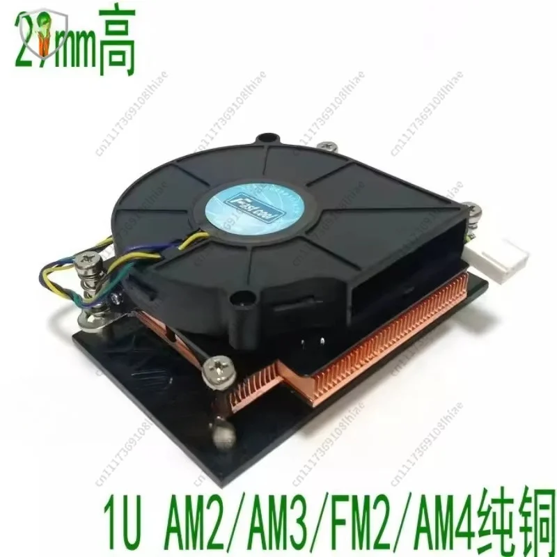 1U ultra-thin AMD AM2 AM3 AM4 AM5 all-copper radiator 4-wire double ball turbo fan