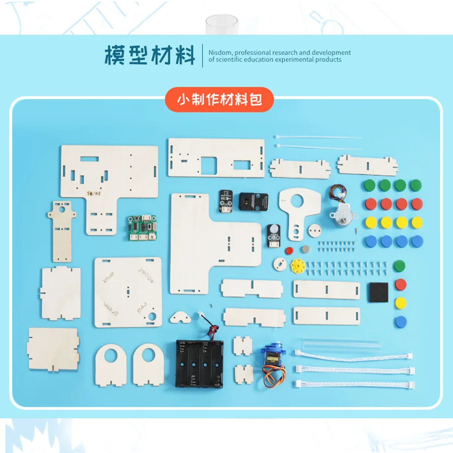 DIY Science Experiment Material Educational Toy Kids Intelligent Color Recognition Sorter Model Educational Physical Toys