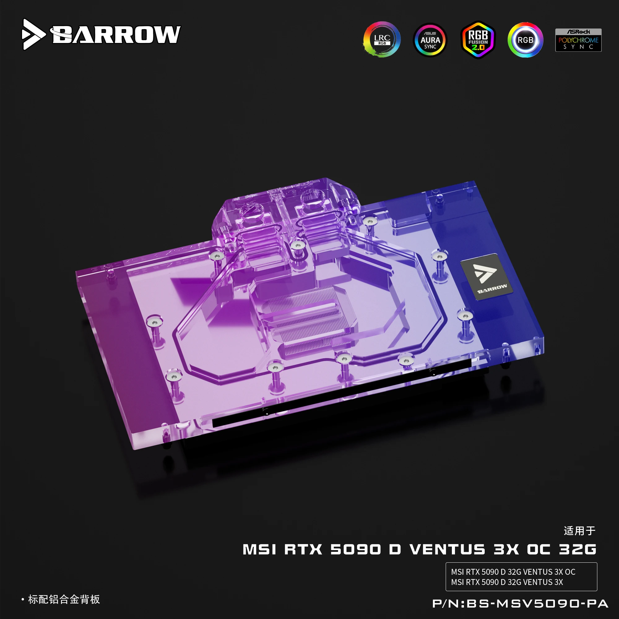 Barrow GPU Water Cooler Block For MSI RTX 5090 D 32G VENTUS 3X OC Video Graphics Card Cooler LRC2.0 PC Cooling Radiator