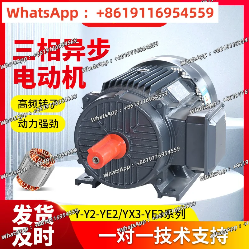 

Четырехполюсный трехфазный асинхронный двигатель YE2, модель YE2-80M2-4, полностью медный, вертикальный/горизонтальный, модель YE2-90S-4