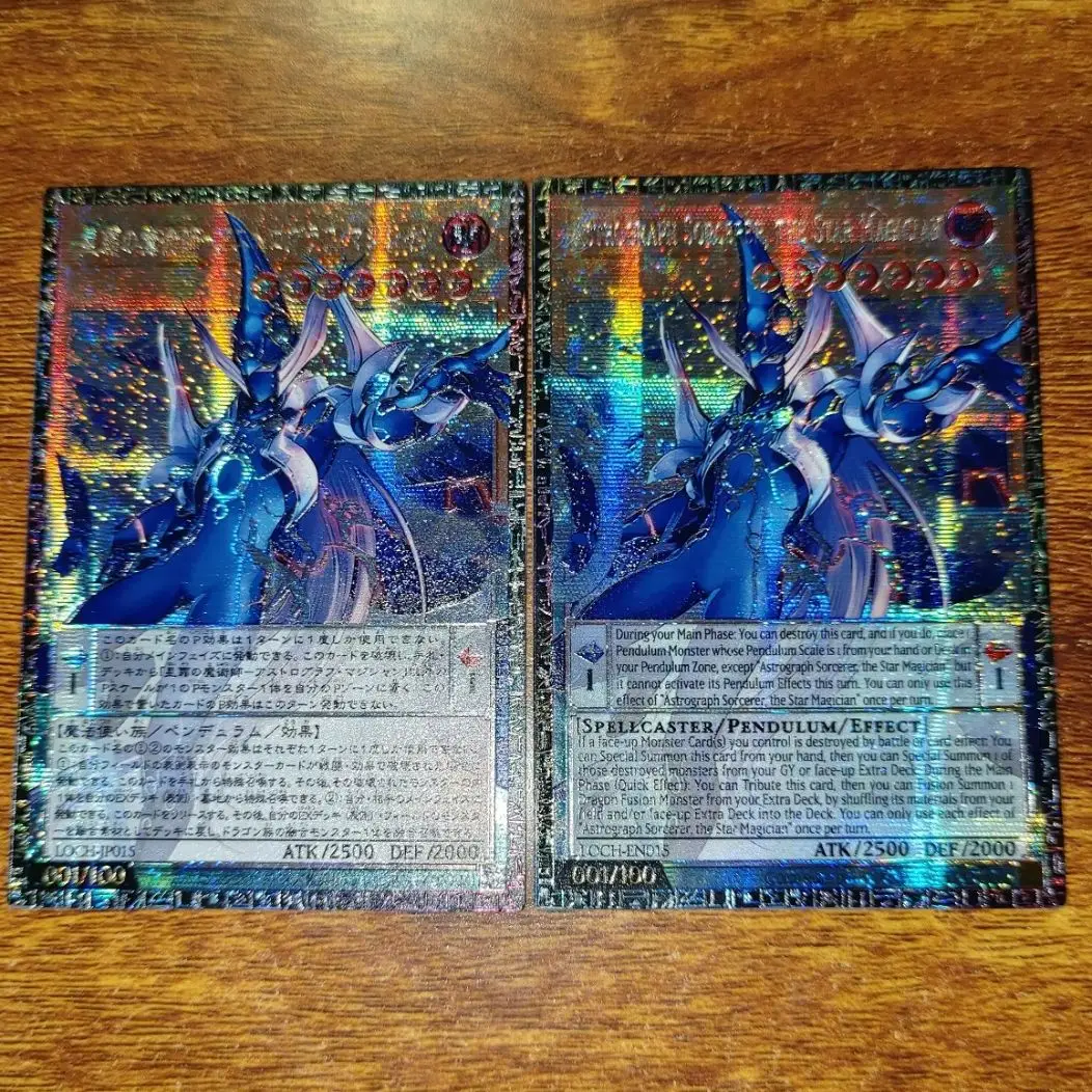 

Yu-Gi-Oh Astrograph Sorcerer、The Star Magician PSER GMR Hobby Collectible Card（Not Original）