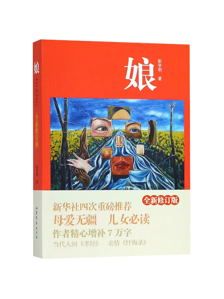 

Книга «Дочь» (Winshare), новое переработанное издание