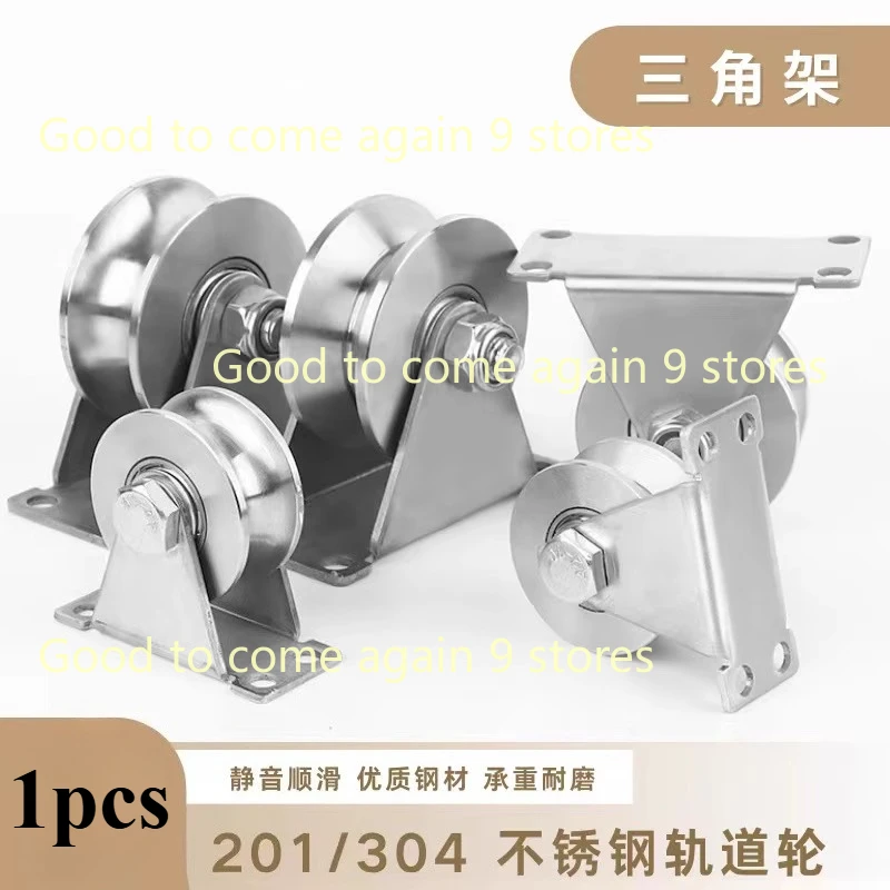 

1pc U-Type V-Type Stainless Steel Pulley Block Mute Bearings Groove Sliding Roller Track Wheel Wire Rope Lifting Hanging Wheel