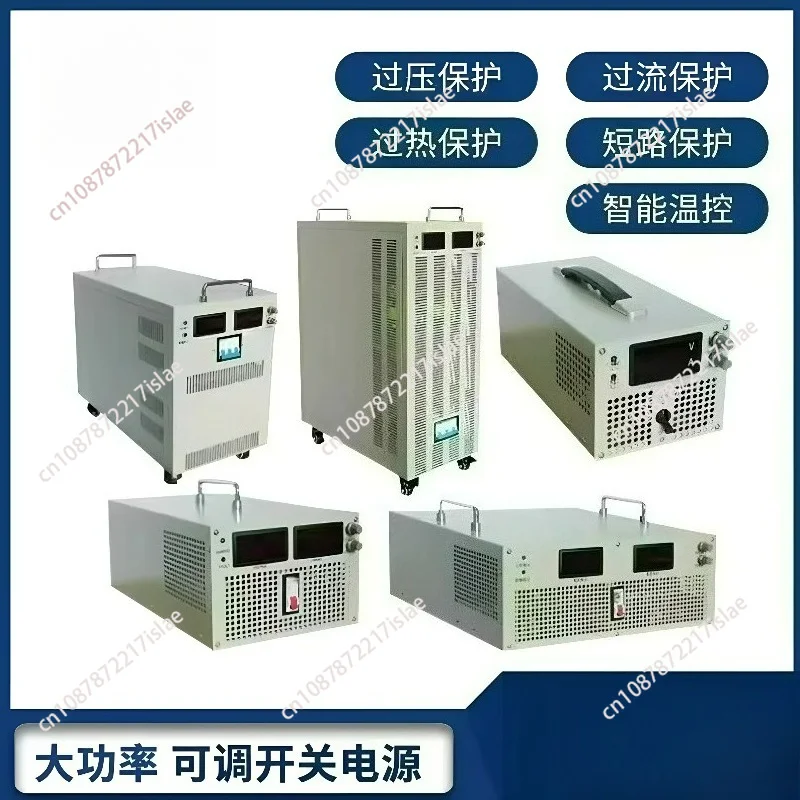 2KW/3KW Adjustable Stabilized DC Switching Power Supply