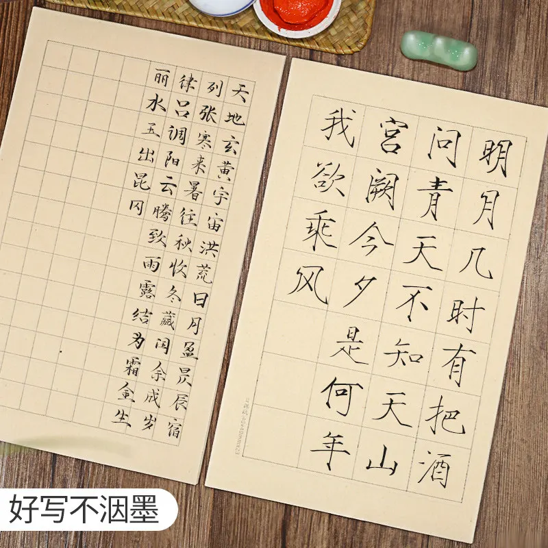 Antique Half Cooked Xuan Paper Blank Square Grid Calligraphy Practice Rice Paper for Small Regular Script Brush Calligraphy Tool