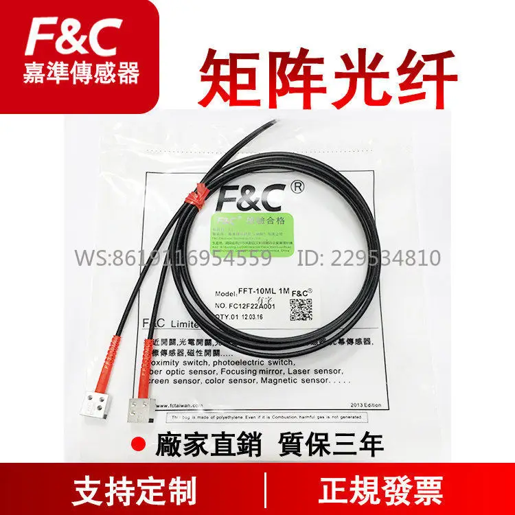 Jiazhun rectangular matrix fiber optic sensor FFT-20ML infrared area projection dropping counting fiber optic probe line