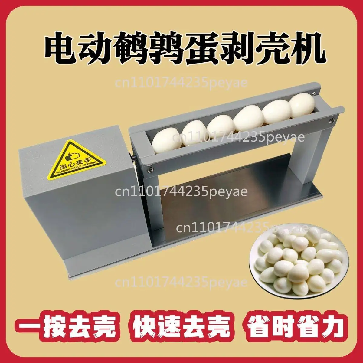 Household semi-automatic quail egg peeling machine, small electric egg peeler