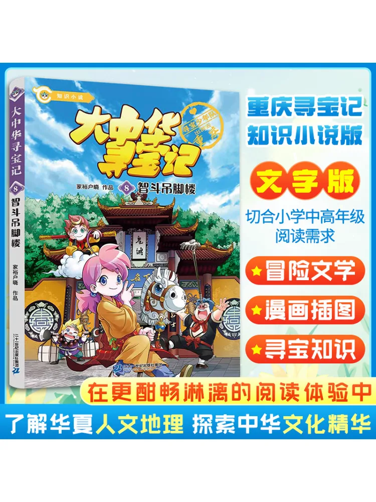 

Book-Winshare Интеллектуальный боевой ходитный дом