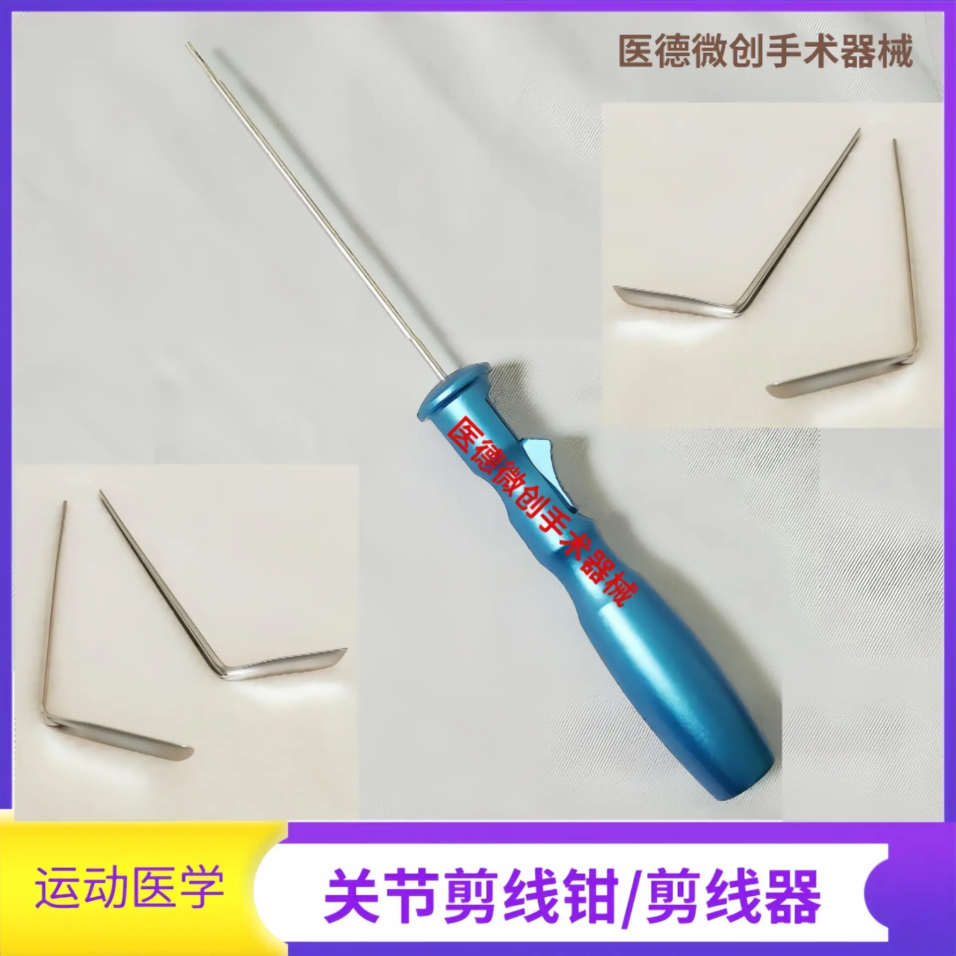 Orthopedic organ Meniscus guide baffle joint stapler