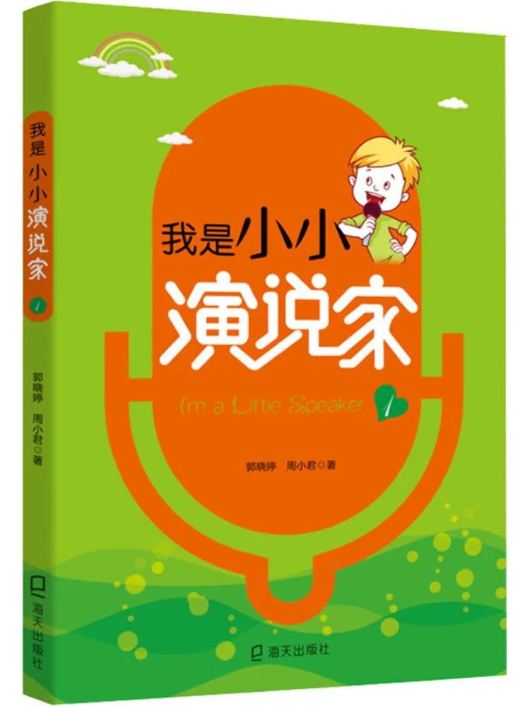 

Book-Winshare I Am a Little Public Speaker 1