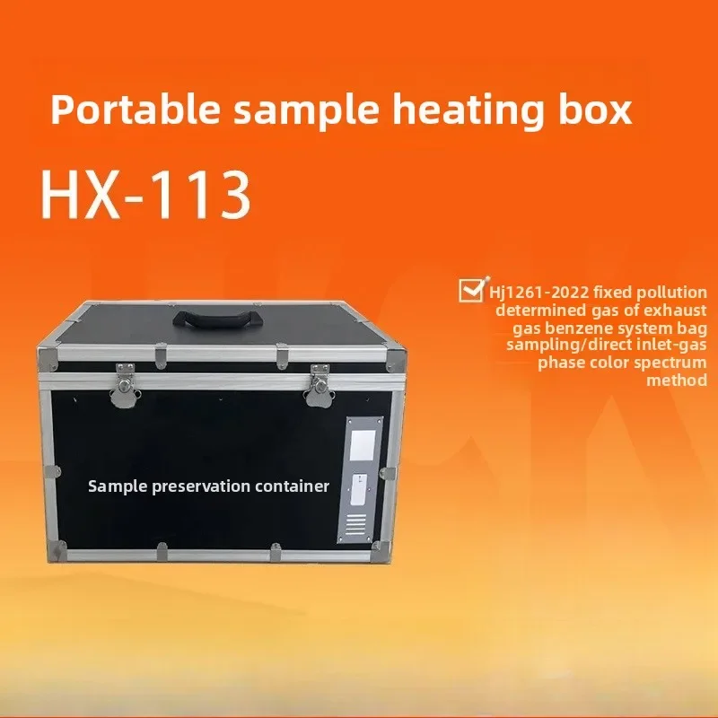 Pollution source waste gas benzene series HJ1261-2022 constant temperature heating type, sample storage box, portable heating