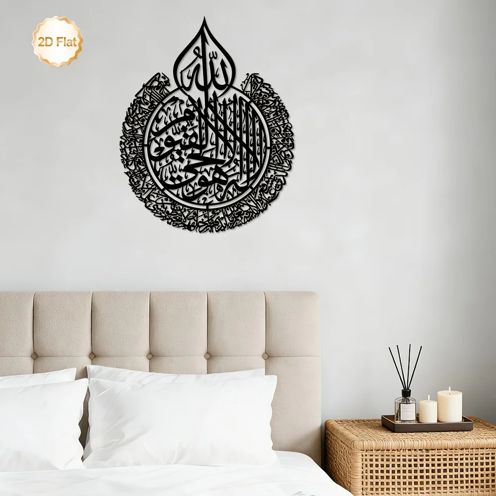 CIFBUY Iron Wall Art Islamic Surah Al Asr Calligraphy Metal Home Decor Hanging Decor Minimalist Rustic Accent Interior