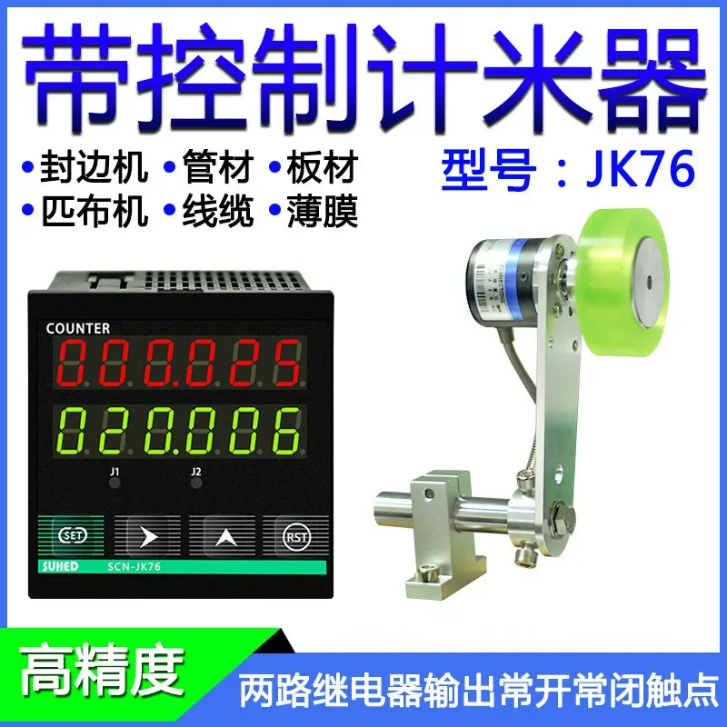 Meter Counter Roller Type Electronic Digital Display Intelligent Induction Length Controller Edge Banding Machine JK76