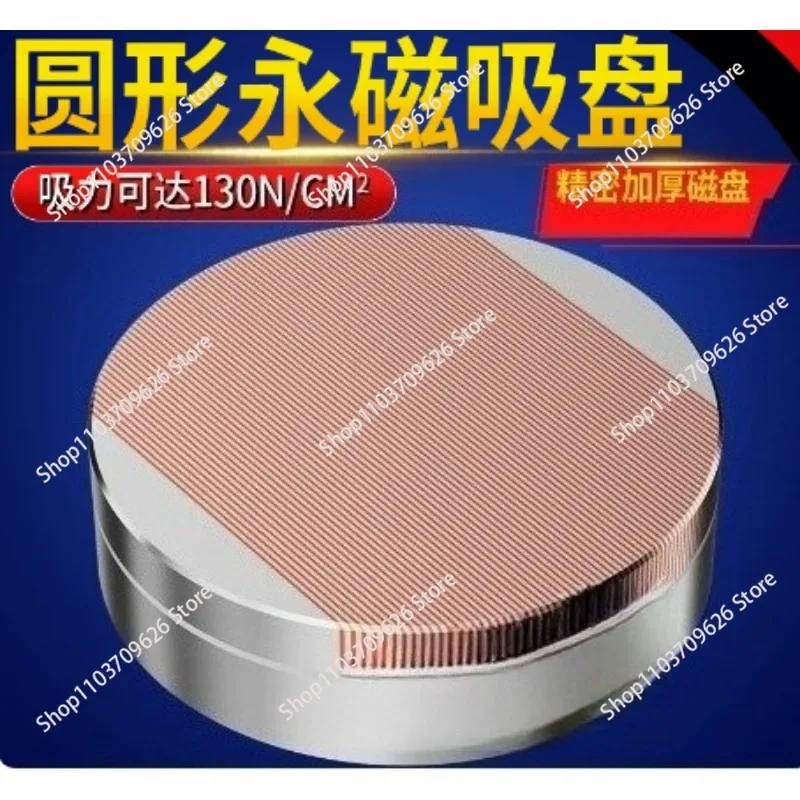 Round Permanent Magnetic Chuck Powerful Precision Circular Disk For Grinder Lathe Wire Cutting Machine
