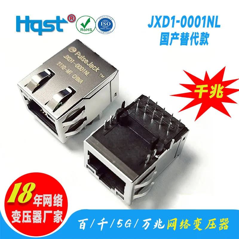 JXD1-0001NL Pusi Gigabit Rj45 Network Port Domestic Integrated 1000M Transformer Network Connector