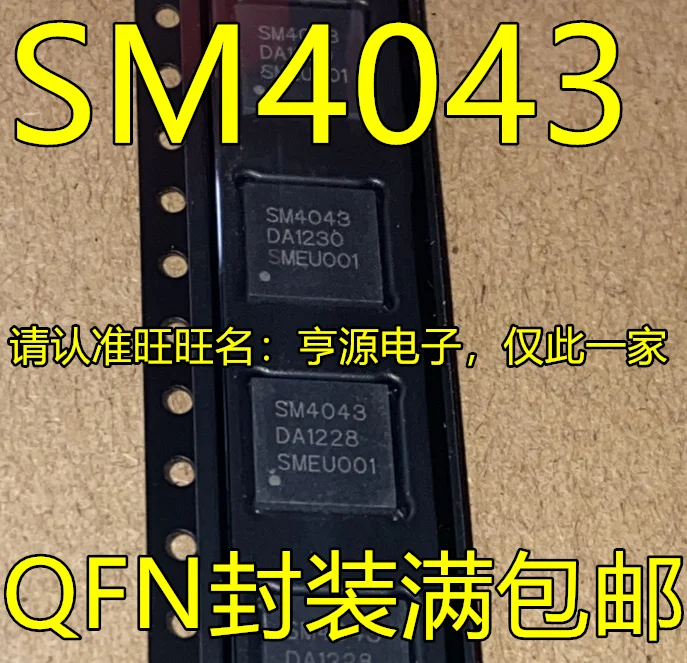 

10 шт. Оригинальный Новый ЖК-чип SM4043 SW4043 QFN