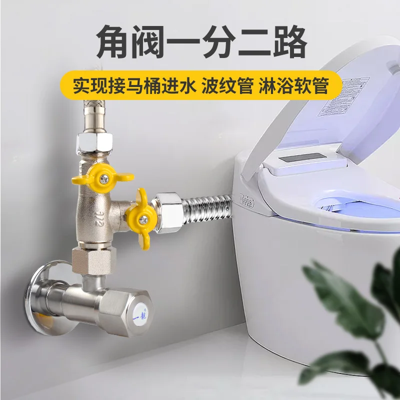 Washing machine faucet three-way splitter, one inlet and two outlet splitter valve, one outlet three-way four-way rotation, 4 mi