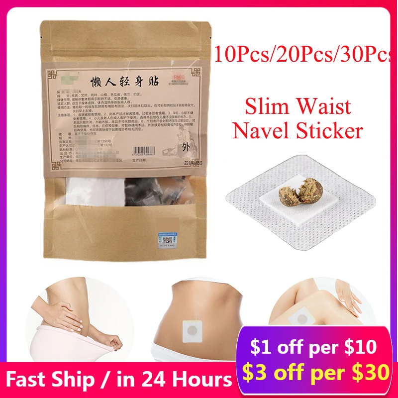 Fat Burning Patch Belly Patch Dampness-Evil Removal Improve Stomach Discomfort Chinese Slimming Patch Mugwort Navel Sticker