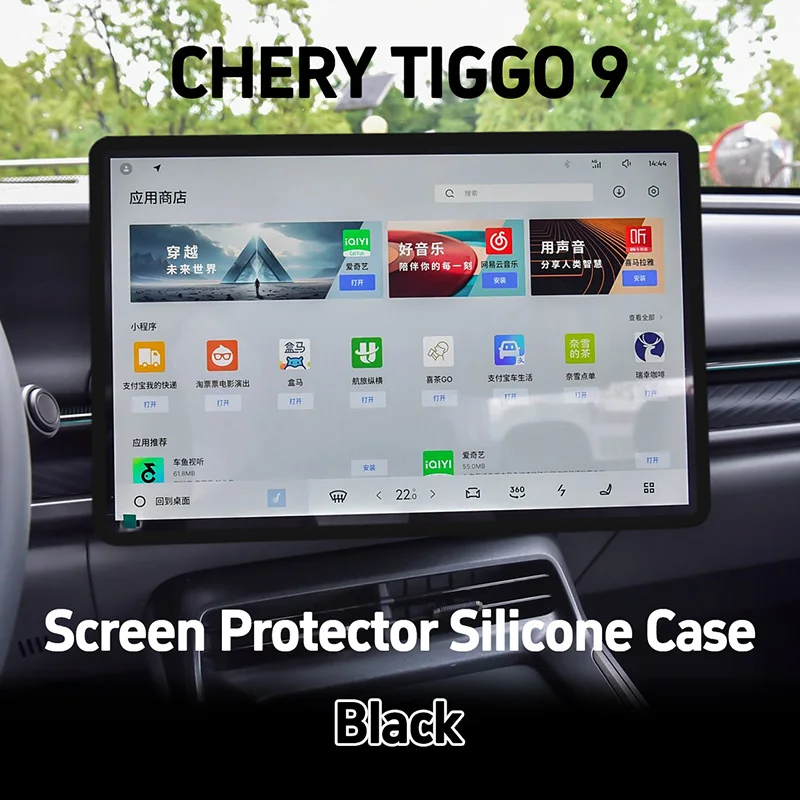 لشيري تيجو 9 2024-2025 إطار حماية للشاشة المركزية من السيليكون غطاء ملون مضاد للتصادم الديكور الداخلي #5