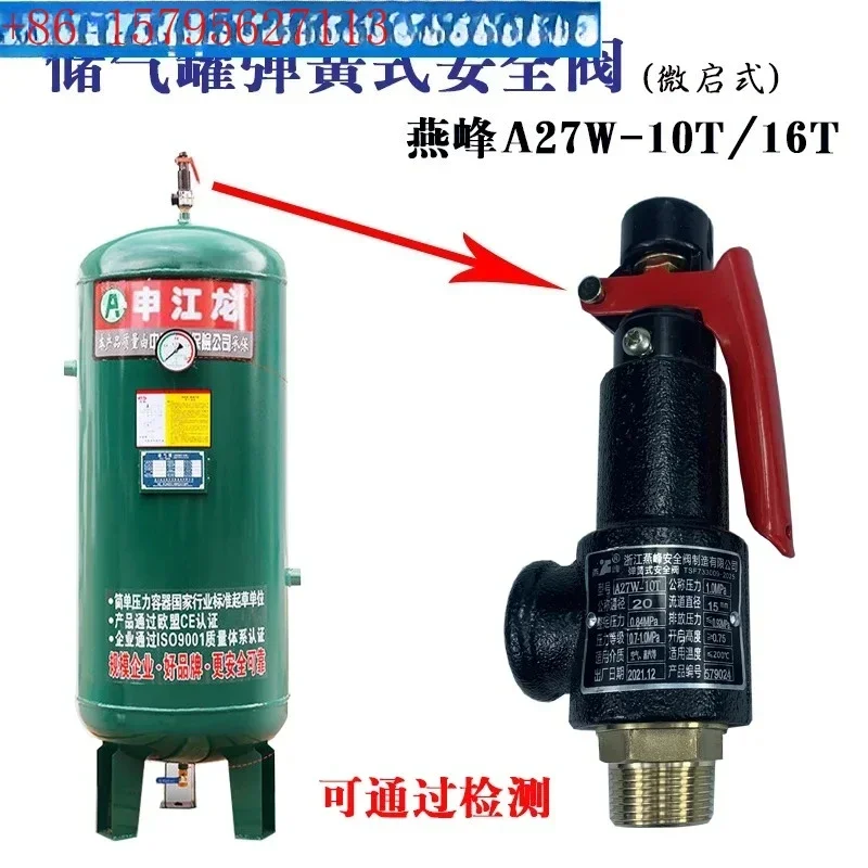 Spring type air storage tank safety valve A27W-10T/16T setting 0.84 micro opening pressure relief valve DN22025