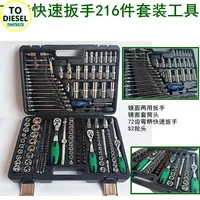 216PCS 72pins Quick Wrench Car Repair Tool Set CRIN Injector Repair