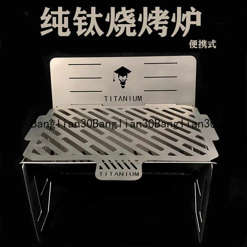 

Pure Titanium Portable Disassembly Outdoor Barbecue Titanium Barbecue Oven
