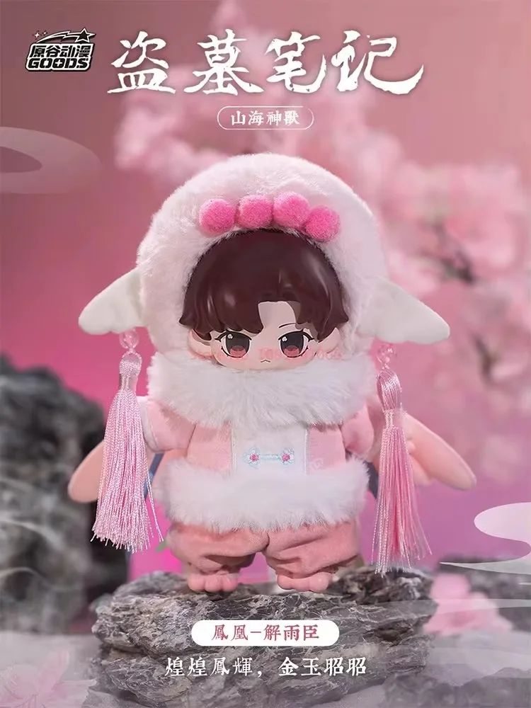 

Crackling Treasure Mythical Beasts Blind Box Vinyl Art Toy Collector Edition Figures Ancient Creature Collectible Model Gift