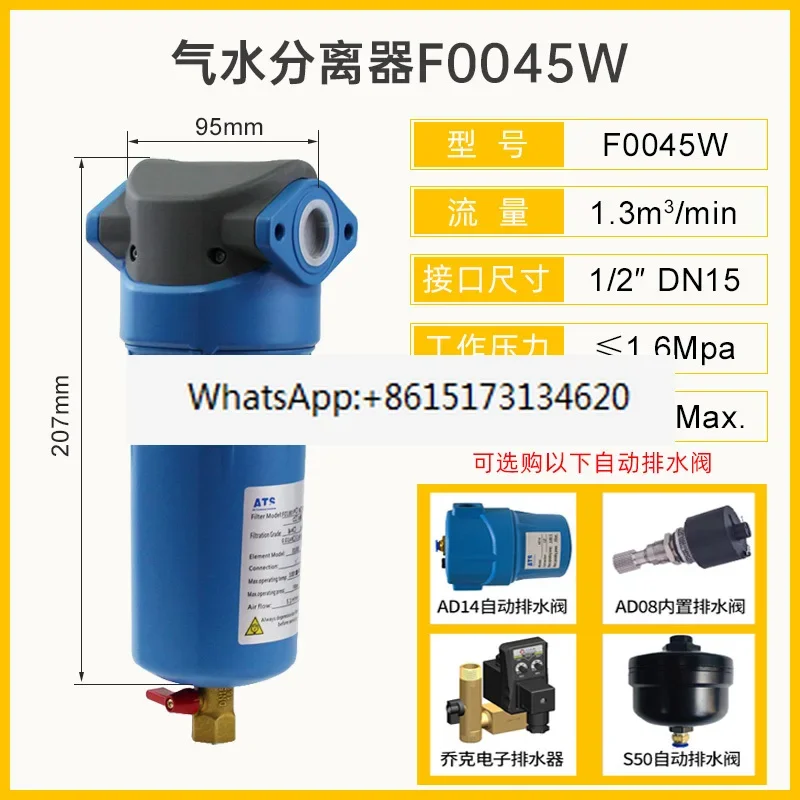 Cyclone gas-water separator F0045W/F0100W/F0370W air compressor drying filter water filtration