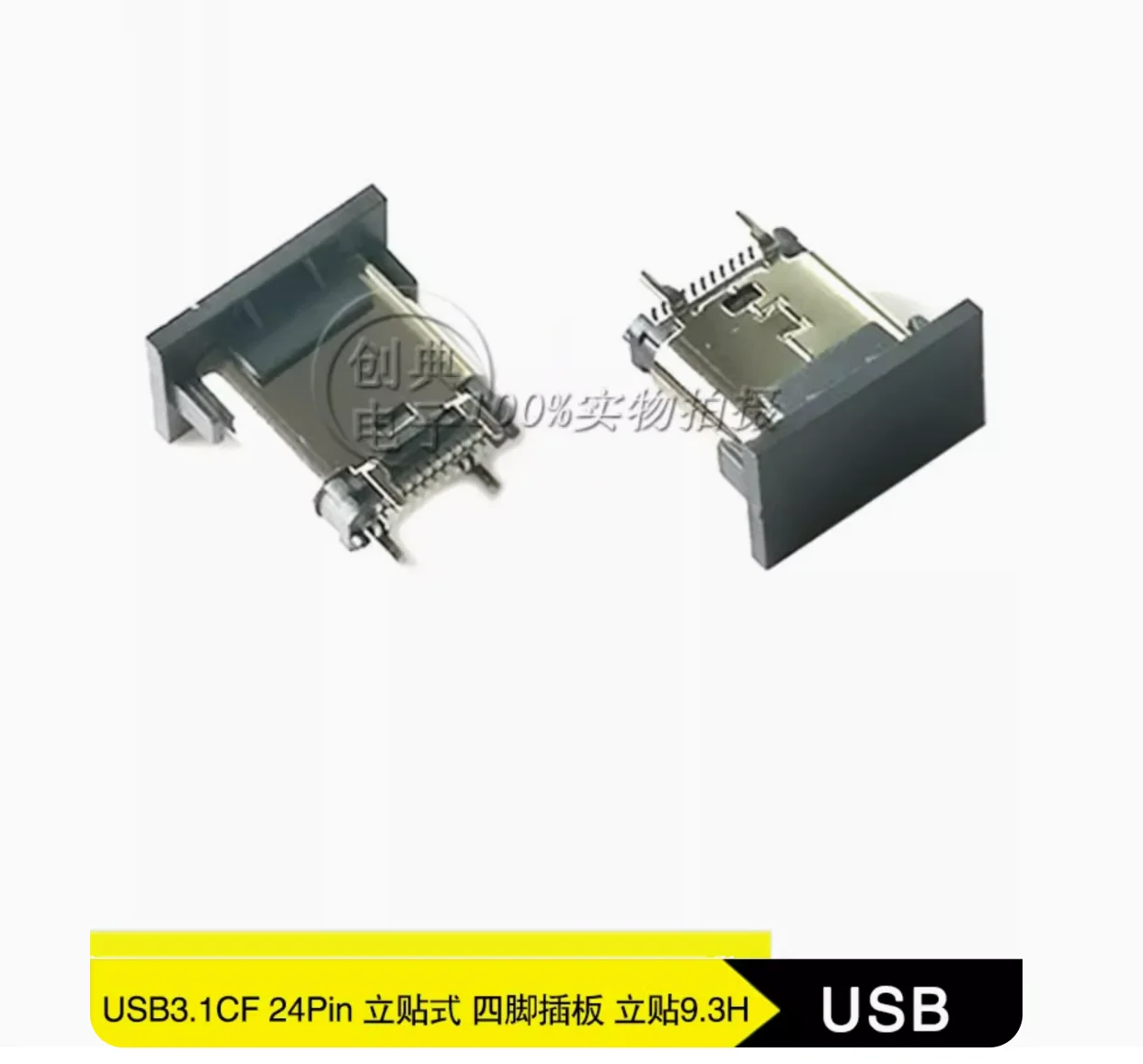 50pcs   USB interface 24Pin female seat on C-type board 6.5H/9.3H/10.5H/11.5H vertical SMT type USB 3.1C