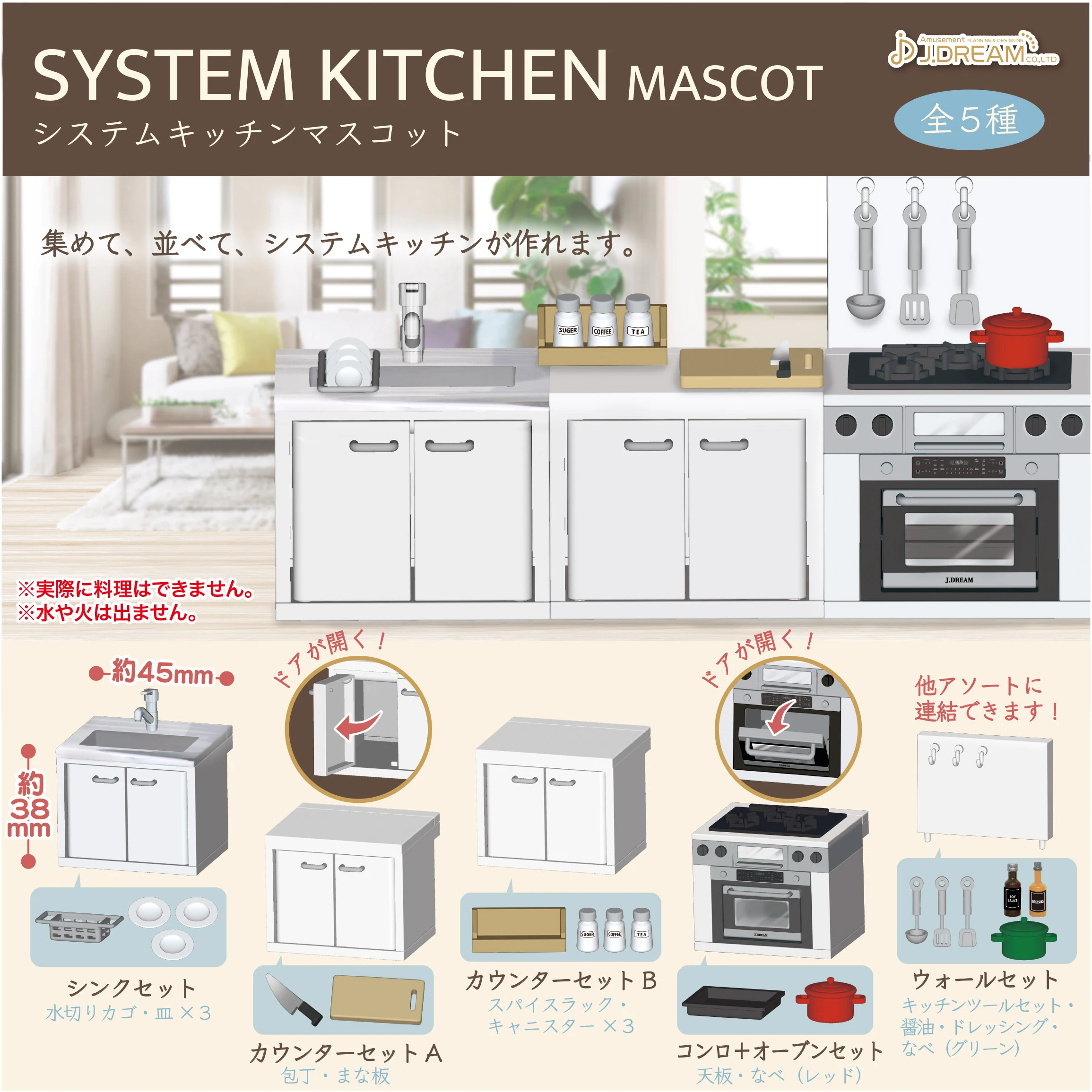 J.Dream gashapon toys 1/8 1/12 bjd blythe ob11 gsc dolls System kitchen mascot Sink Counter Stove oven set dollhouse miniatures