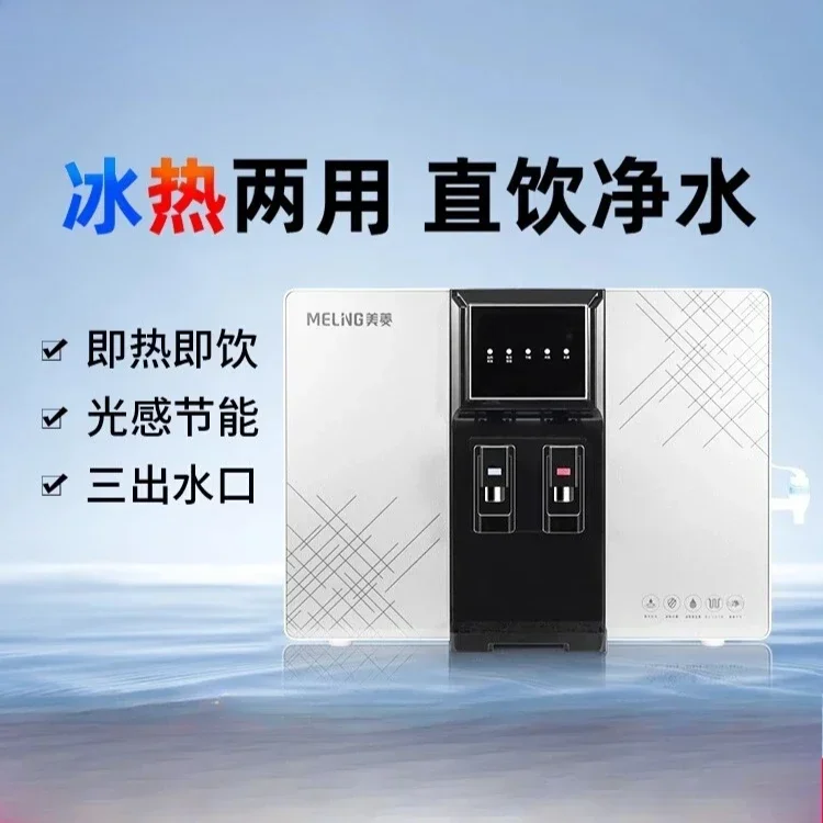 New Model Household Water Purifier Hot And Cold Integrated Machine Wall Mounted Instant Direct Drinking Water Dispenser