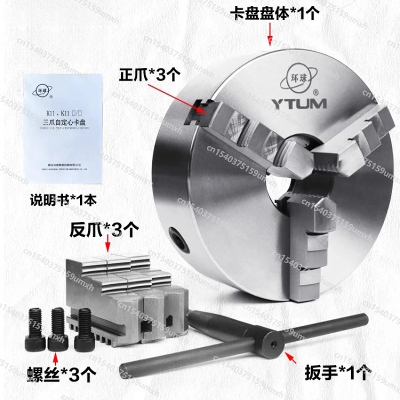 Three-jaw Chuck Self-centering 80 100 125 130 Lathe Machine Tool Three-jaw Precision Manual Chuck Positive Claw + Reverse Claw