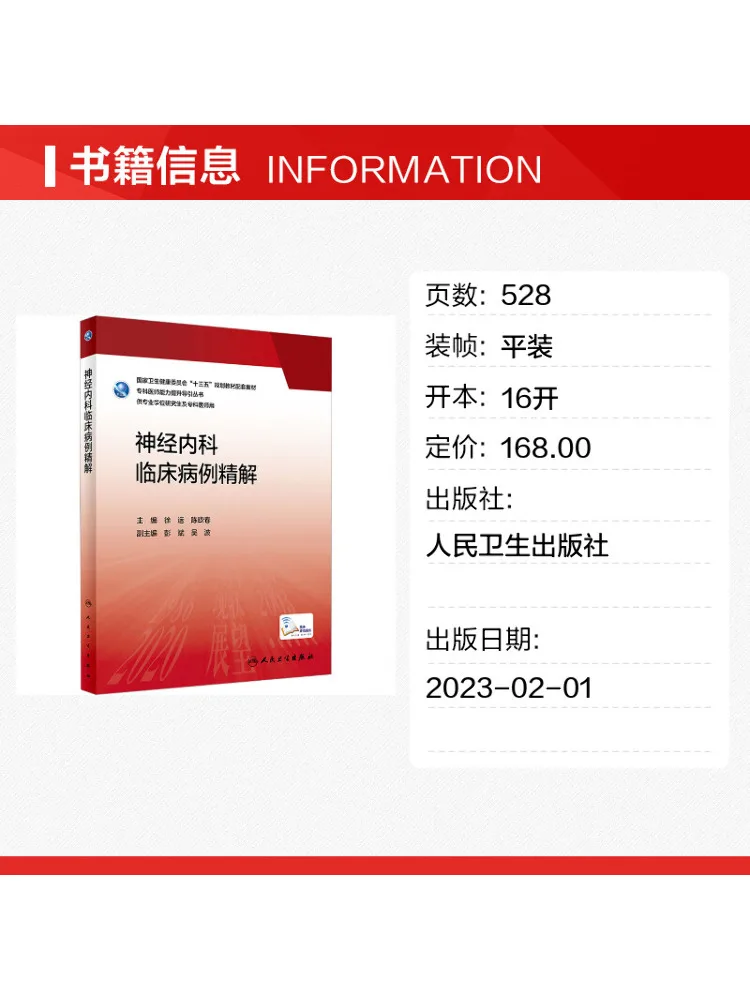 Book-Winshare Clinical Case Analysis Of Neurology